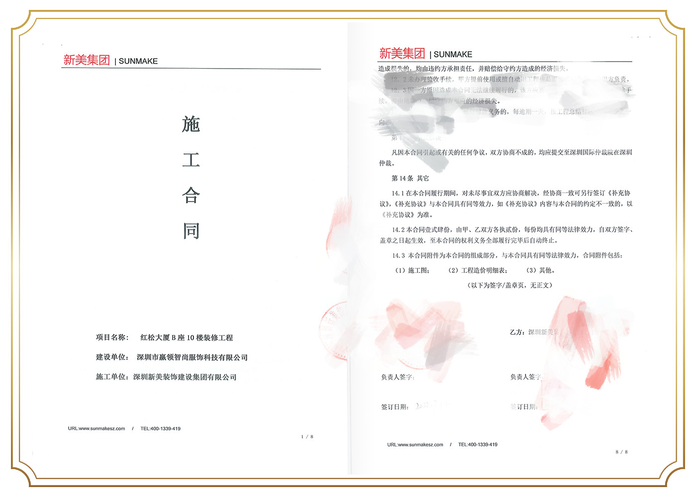 深圳市贏領智尚服飾科技有限公司.jpg