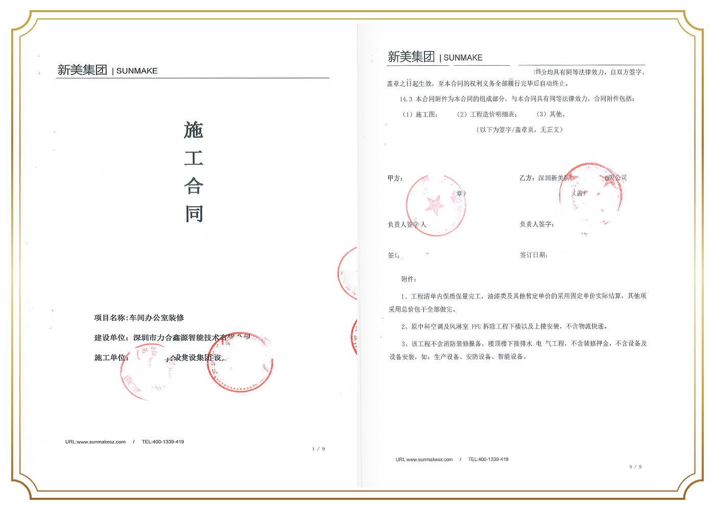 深圳市力合鑫源智能技術有限公司.jpg